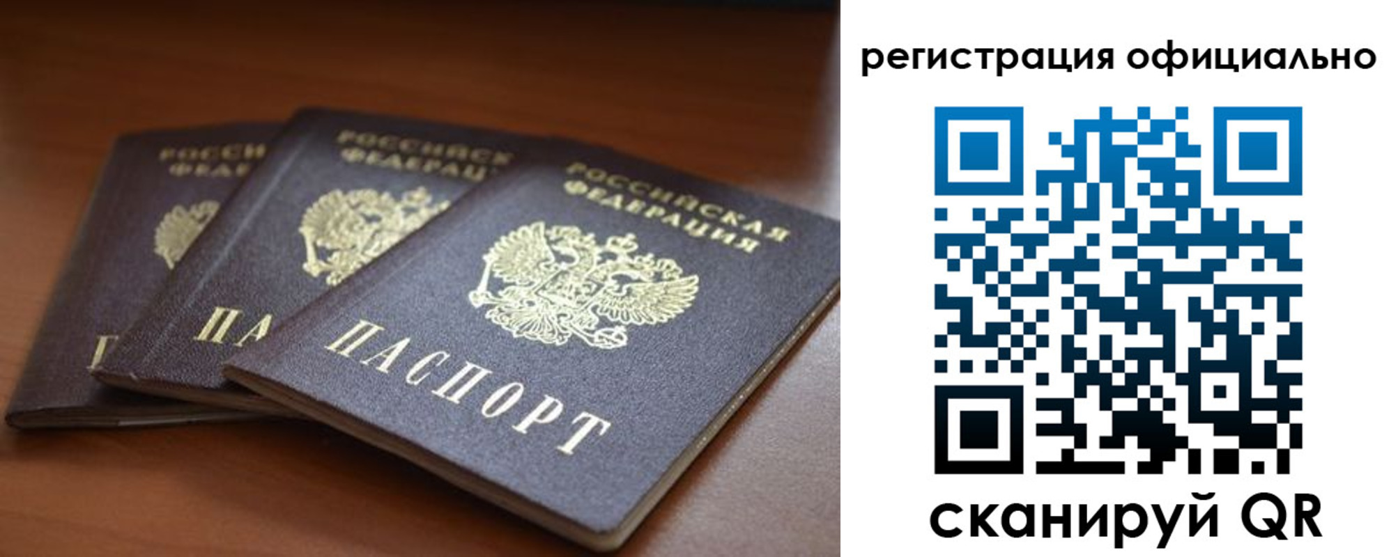 временная регистрация в Алексеевке
