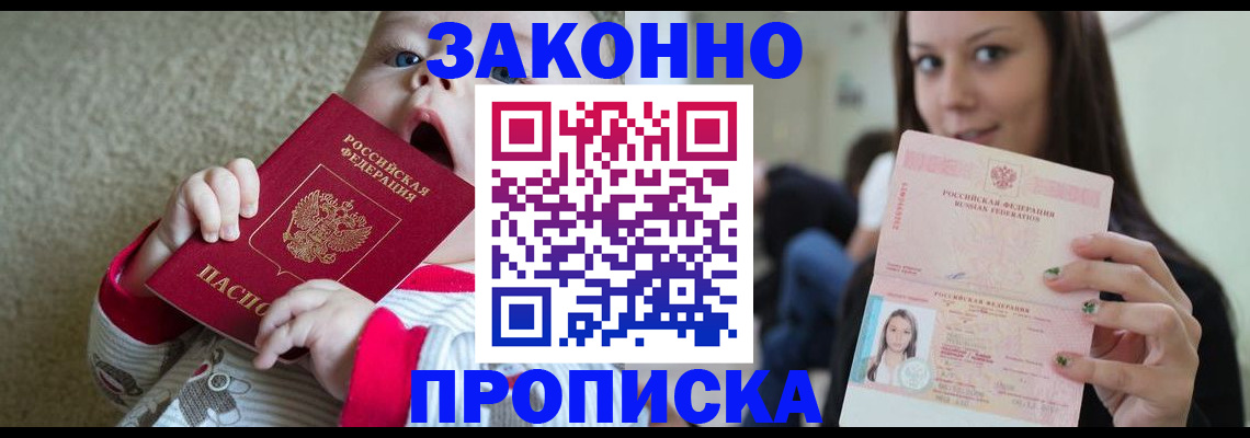 прописка для школы в Алексеевке