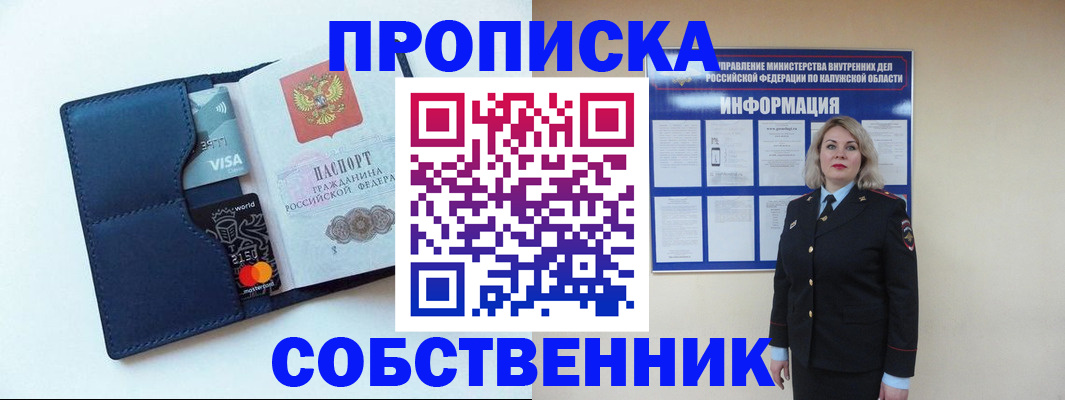 пропишу в квартире в Алексеевке
