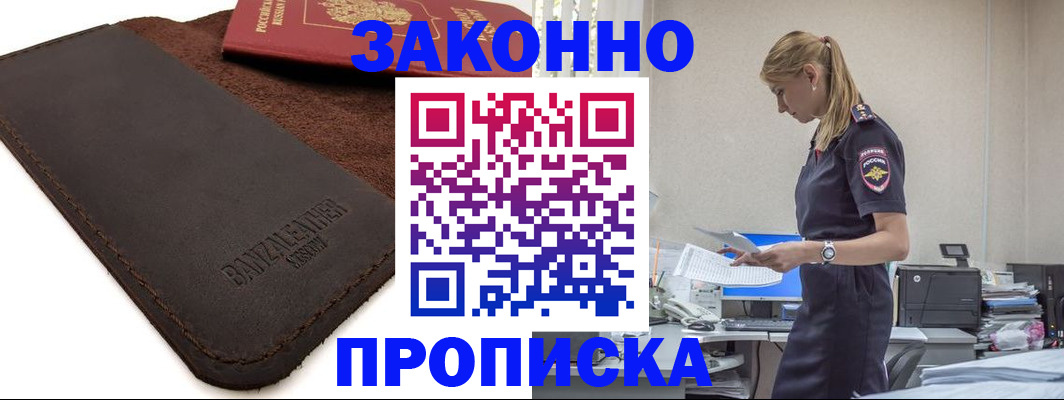 где прописаться в Алексеевке
