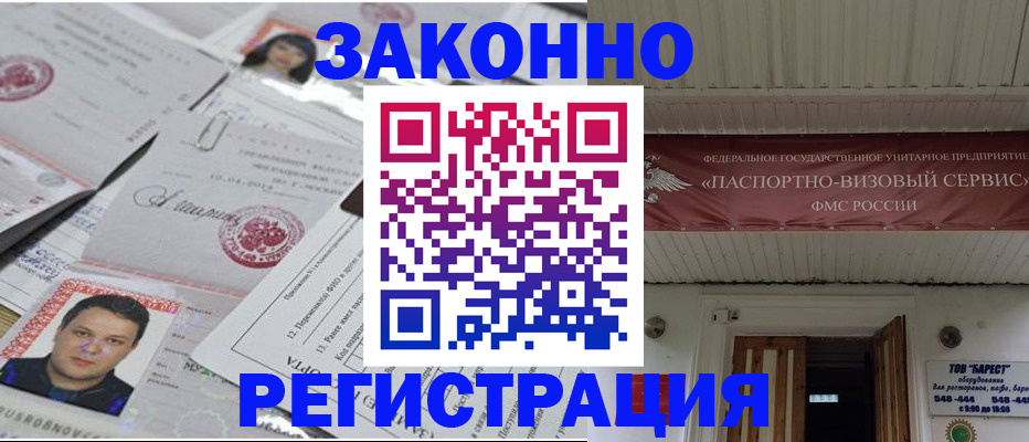 прописка для военкомата в Алексеевке