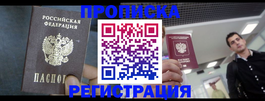 найти адрес прописки в Алексеевке