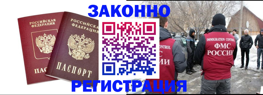 временная регистрация в Алексеевке