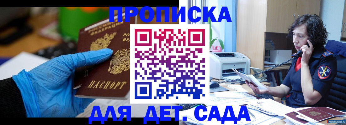 временная регистрация в квартире в Алексеевке