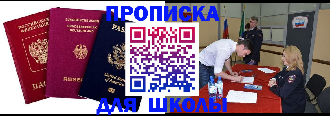 временная регистрация 2025 в Алексеевке