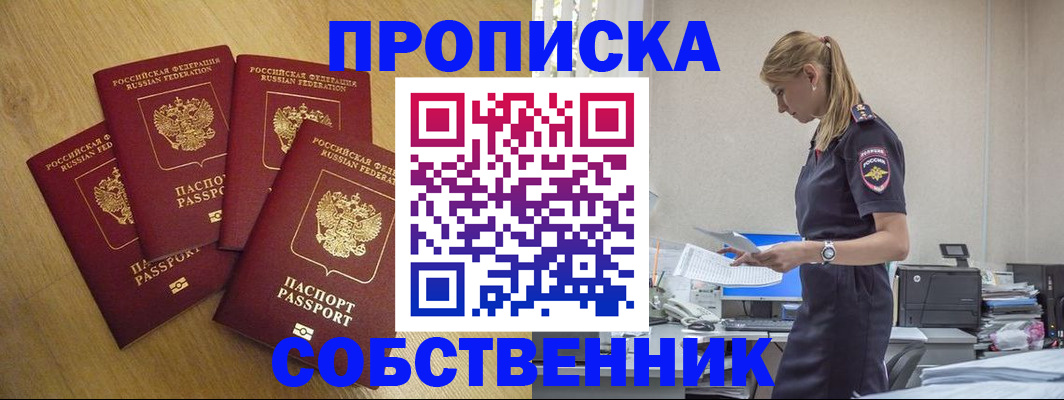миграционный учет в Алексеевке