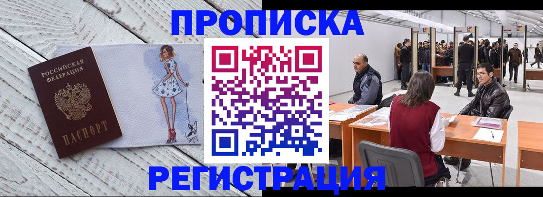 где прописаться в Алексеевке